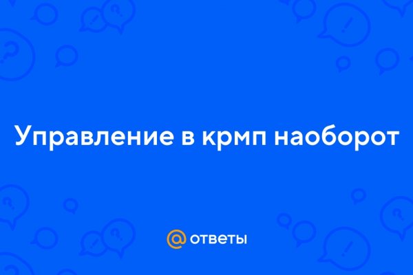 Кракен сайт kr2web in