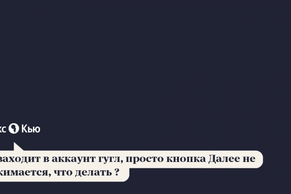 Кракен даркнет отменился заказ