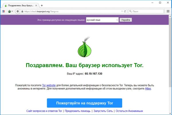 Даркнет маркет кракен onion